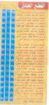 الهواري  مصر منيو بالعربي